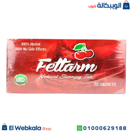 اعشاب فيتارم