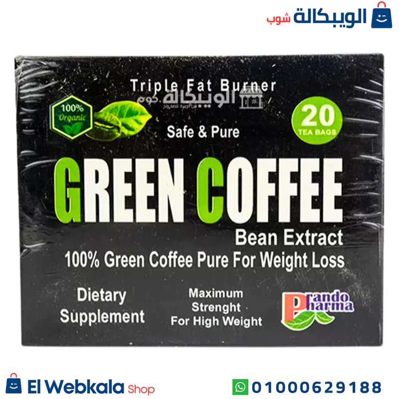 أعشاب برونتو جرين كوفي
