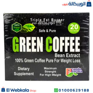 أعشاب برونتو جرين كوفي للتخسيس وحرق الدهون Green coffee أعشاب برونتو جرين كوفي للتخسيس وحرق الدهون Green coffee