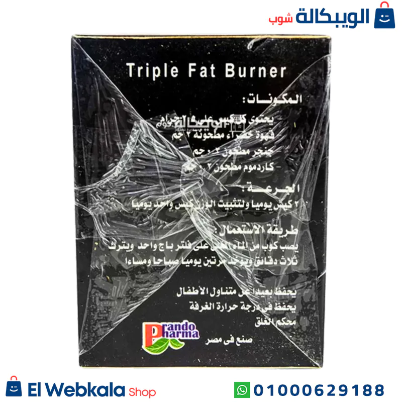 أعشاب برونتو جرين كوفي