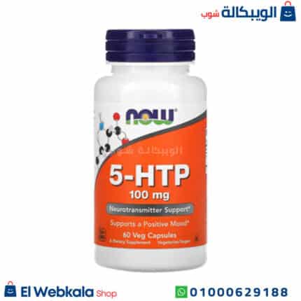 مكمل غذائي htp 5