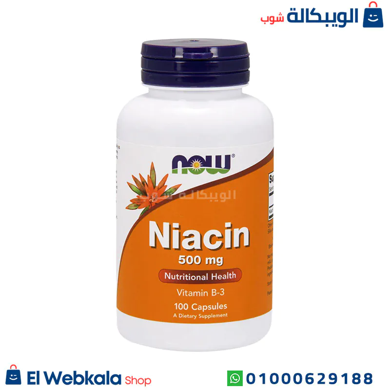 مكمل النياسين