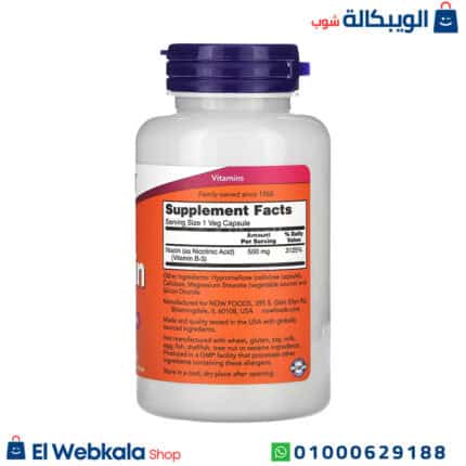 مكمل النياسين
