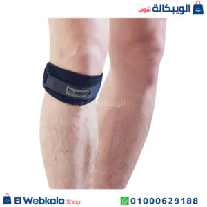 حزام دعم الركبة وتثبيت الرضفة لتقليل الالتواء وتسرع عملية الشفاء | Patella Tendon Wrap حزام دعم الركبة وتثبيت الرضفة