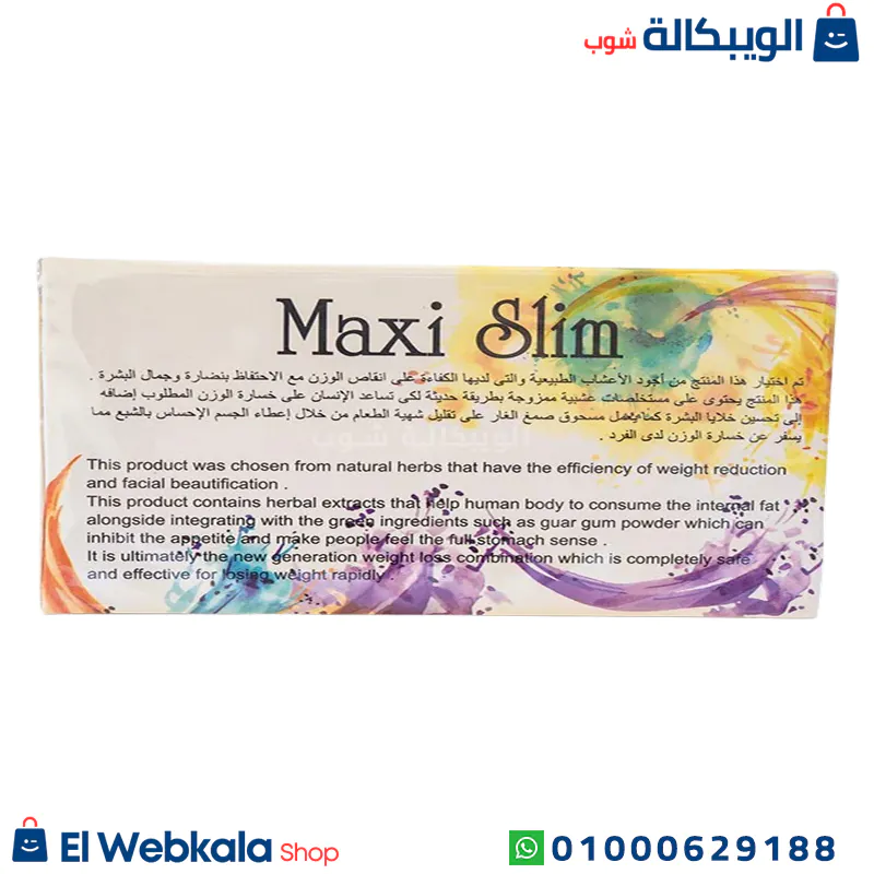 أكياس ماكس سليم