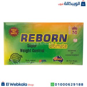 اعشاب التخسيس ريبورن لزيادة حرق الدهون والسعرات الحرارية - Reborn اعشاب التخسيس ريبورن