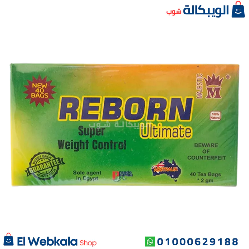 Reborn (2) اعشاب التخسيس ريبورن