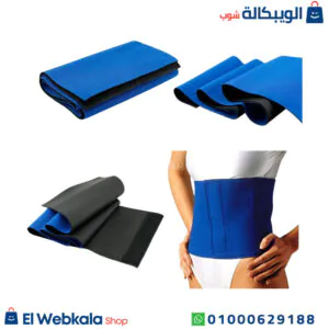 حزام لشد البطن والتخلص من الكرش | Sibote Waist belt حزام لشد البطن