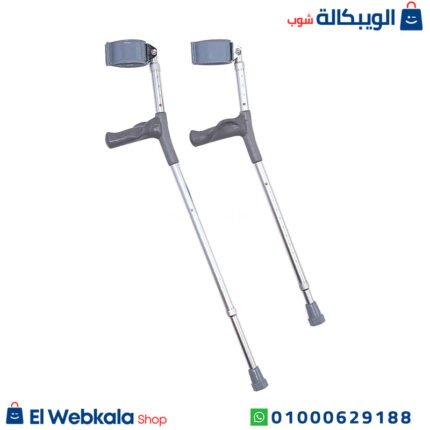 عكاز مرفق
