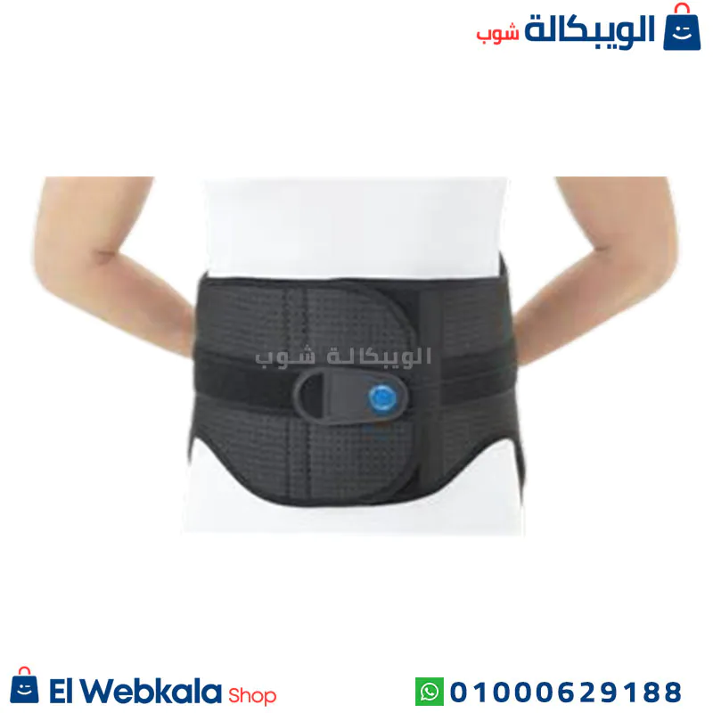 حزام لآلام اسفل الظهر