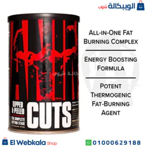 حارق الدهون animal cuts لتضخيم العضلات للرياضيين – Universal Animal Cuts 42 Packs حارق الدهون animal cuts