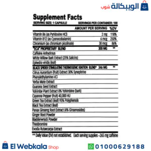 بلاك سبايدر 25 لحرق الدهون – black spider 25 ephedra cloma pharma 100 CAPS -FAT BURNER -USA بلاك سبايدر 25 لحرق الدهون