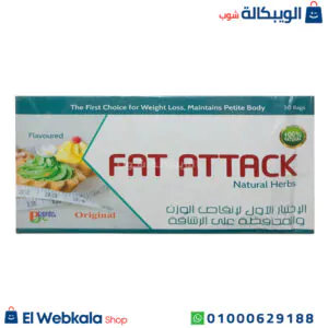 اعشاب فات اتاك للتخسيس ودعم عملية إنقاص الوزن والتخلص من الدهون - fat attack اعشاب فات اتاك للتخسيس