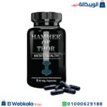 دواء هامر اوف ثور
