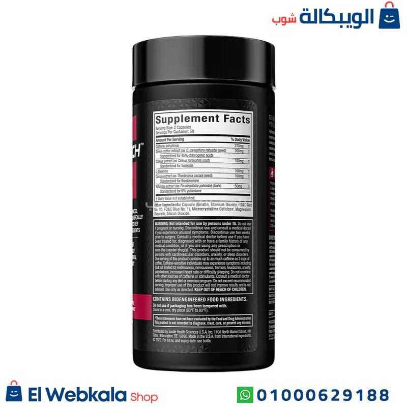 حبوب hydroxycut للتخسيس