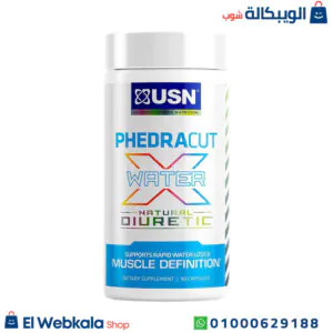 اقراص مدرة للبول للتخلص من السوائل الزائدة - phedracut water natural diuretic 90 capsules USN اقراص مدرة للبول