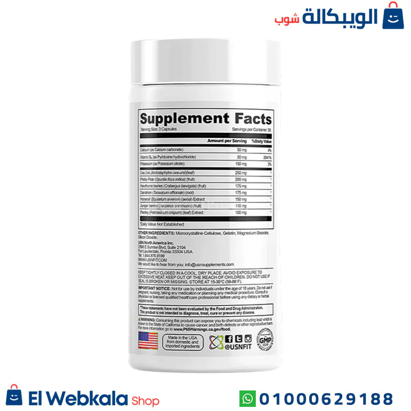 اقراص مدرة للبول