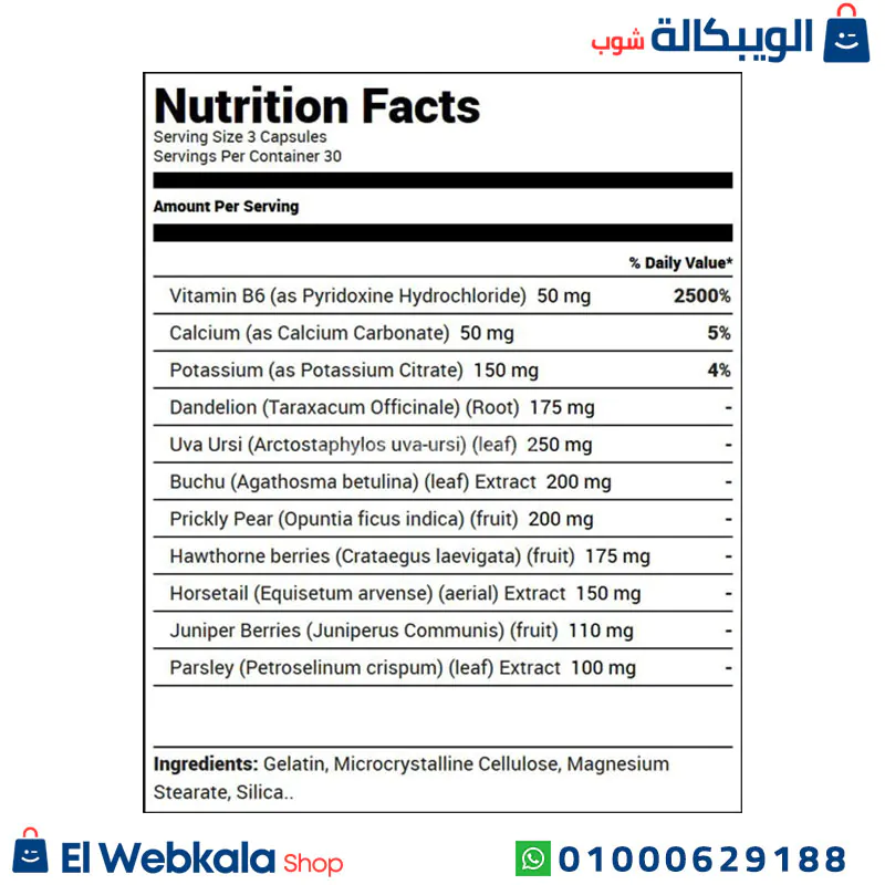اقراص مدرة للبول