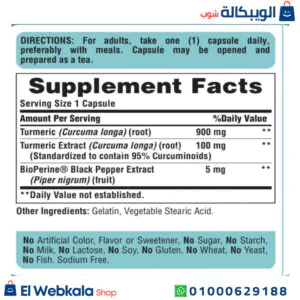 حبوب الكركم والكركمين للتخسيس وتحسين الصحة - puritan’s pride turmeric curcumin 1000 mg 60 capsules حبوب الكركم والكركمين