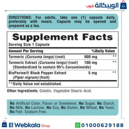 حبوب الكركم والكركمين