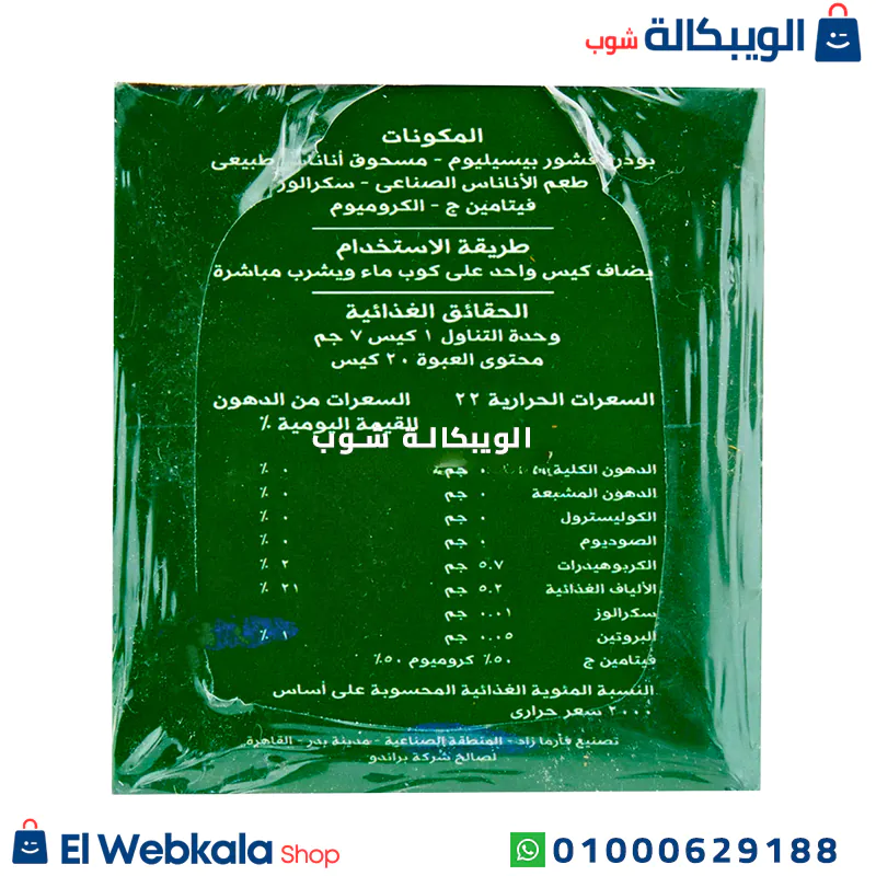 اعشاب لسد الشهيه والتخسيس splima