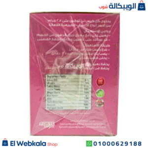 شاي ستيفيا للتخسيس وحرق الدهون stevia teatox slimming tea شاي ستيفيا للتخسيس