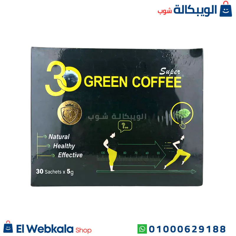 سوبر جرين كوفي