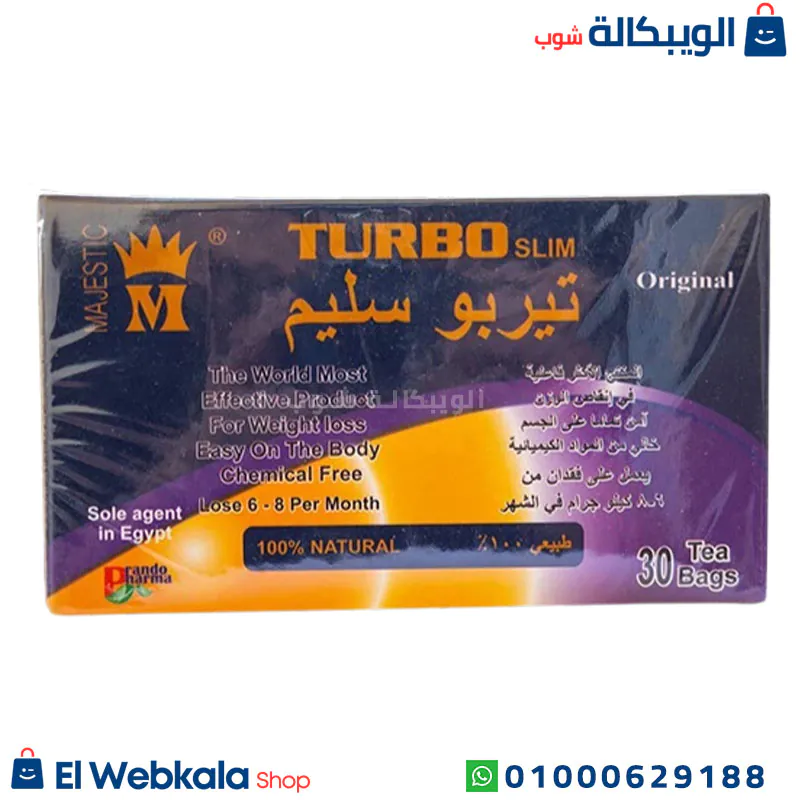 اعشاب تيربو سليم