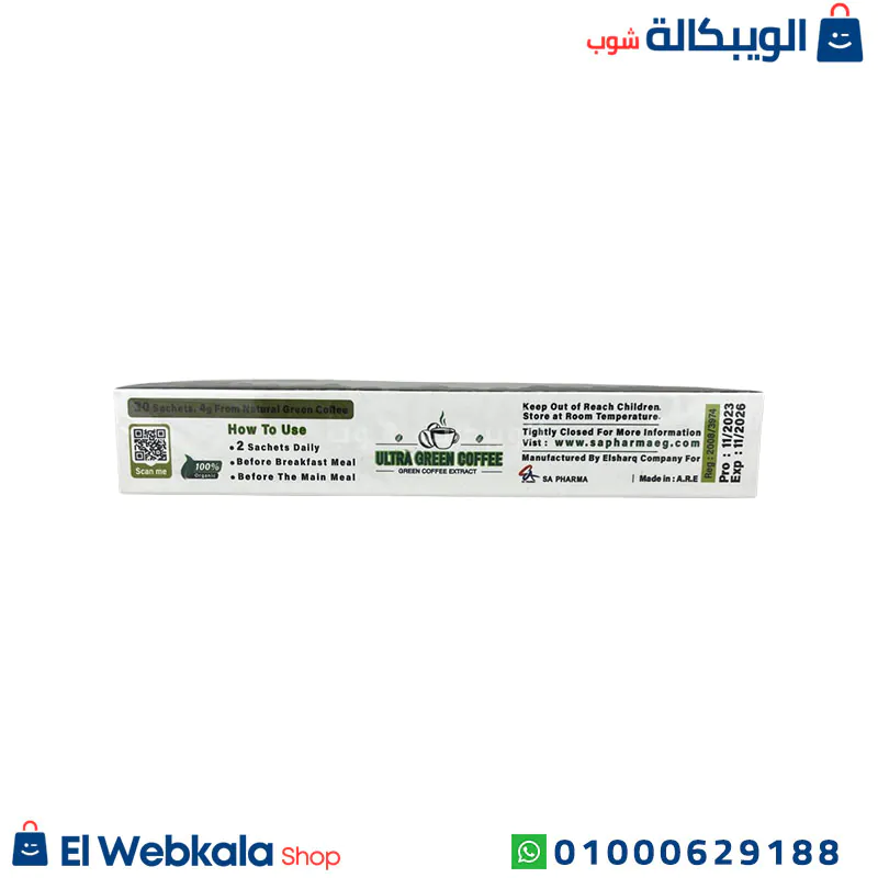 اعشاب الترا جرين كوفي