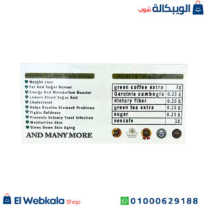 اعشاب الترا جرين كوفي للتخسيس وسد الشهيه ultra green coffee اعشاب الترا جرين كوفي