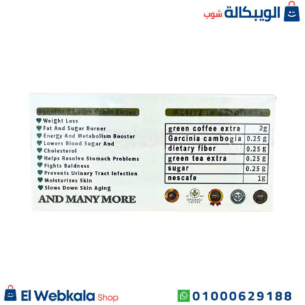 اعشاب الترا جرين كوفي