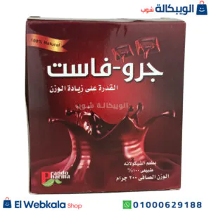 فيتامين فاست جرو لزيادة الوزن 180 جم بطعم الشيكولاتة | Grow fast powder 180 gm فيتامين فاست جرو