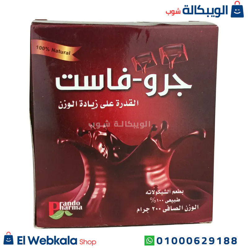 فيتامين فاست جرو