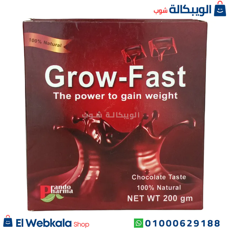 فيتامين فاست جرو