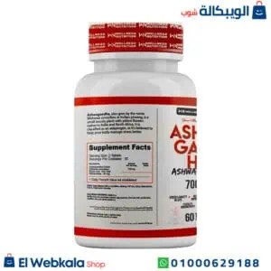 حبوب أشواغاندا للتخلص من التوتر وتحسين الوظائف العقلية 700 مجم 60 قرص - Ashwagandha 700gm Wellness Nutrition - 60 Tablets حبوب أشواغاندا