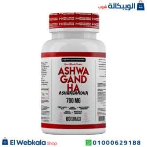 حبوب أشواغاندا للتخلص من التوتر وتحسين الوظائف العقلية 700 مجم 60 قرص - Ashwagandha 700gm Wellness Nutrition - 60 Tablets حبوب أشواغاندا