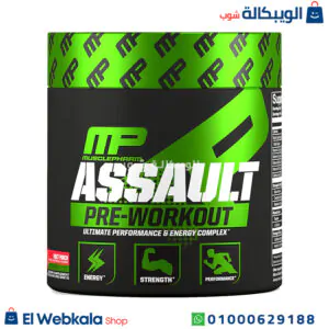 مكمل بري ورك اوت لتعزيز الأداء البدني بطعم التوت الأزرق – Assault pre-workout 30 Servings, blue raspberry, Musclepharm مكمل بري ورك اوت