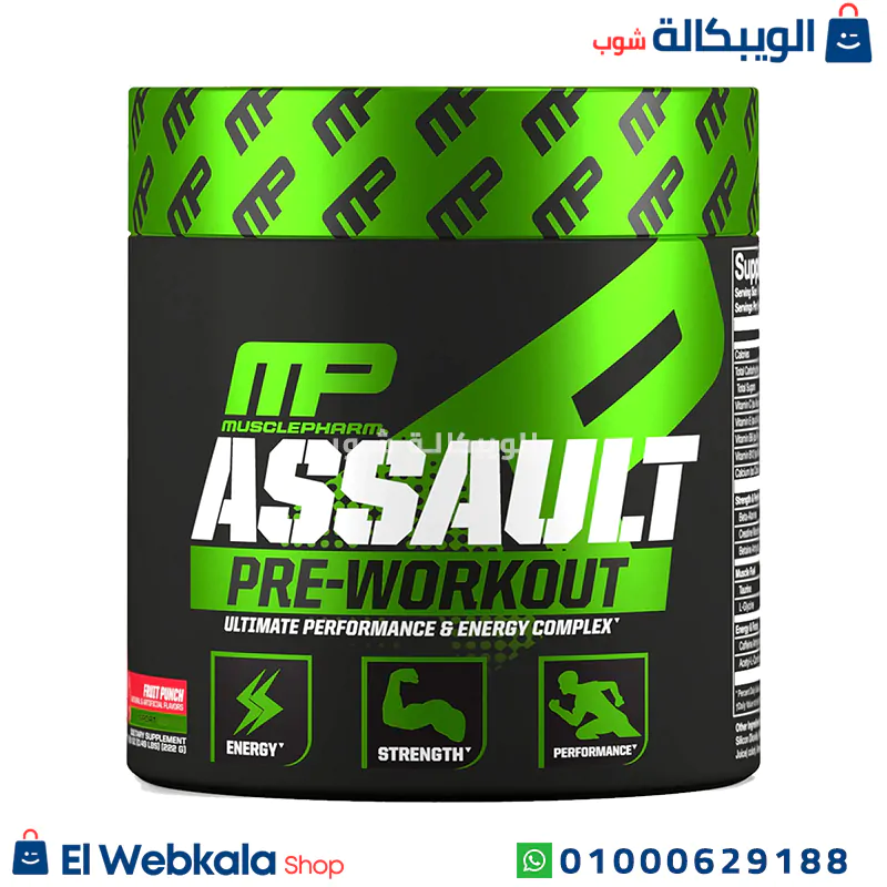 مكمل بري ورك اوت