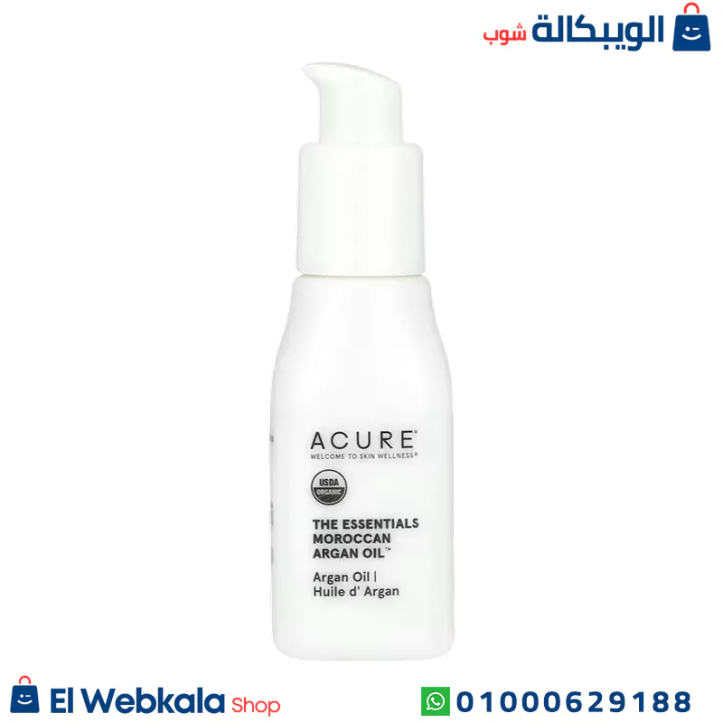Acure (2) زيت الارغان