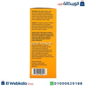 سيروم فيتامين سي للوجه لنقاء البشرة وزيادة حيويتها | Advanced Clinicals,anti aging Vitamin C Serum سيروم فيتامين سي للوجه