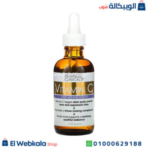سيروم فيتامين سي للوجه لنقاء البشرة وزيادة حيويتها | Advanced Clinicals,anti aging Vitamin C Serum سيروم فيتامين سي للوجه