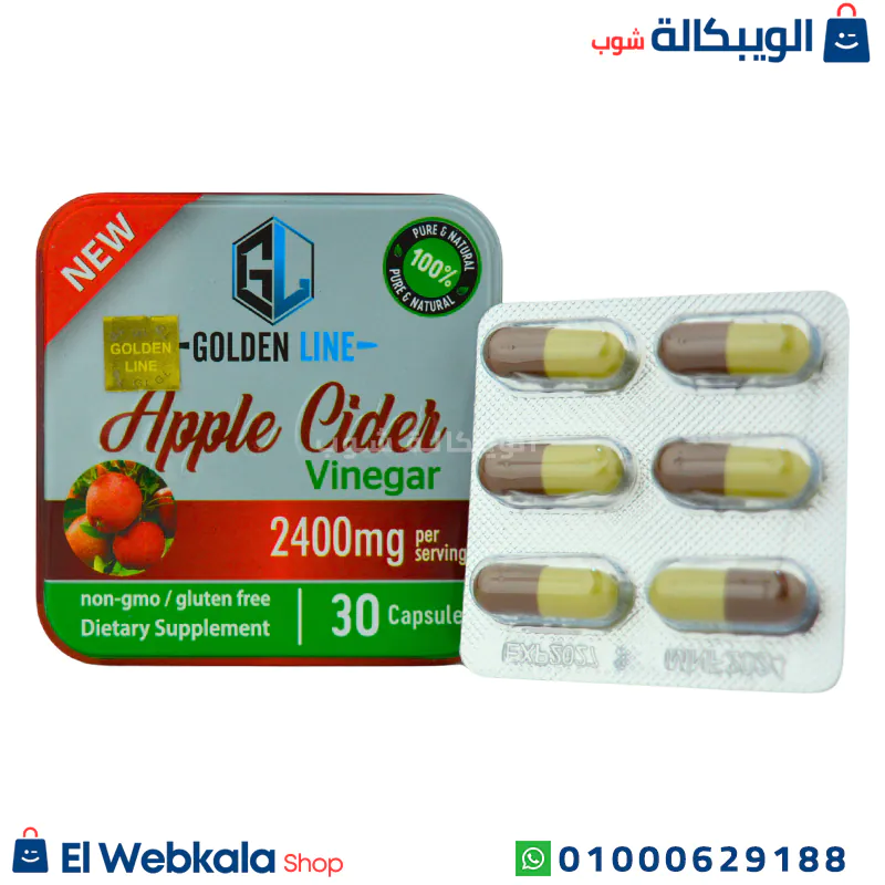 apple cider vinegar حبوب
