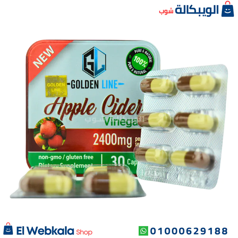 apple cider vinegar حبوب