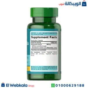 اشواغاندا كبسول للتخلص من التوتر وتحسين الوظائف العقلية - Puritan’s Pride Ashwagandha Extract اشواغاندا كبسول
