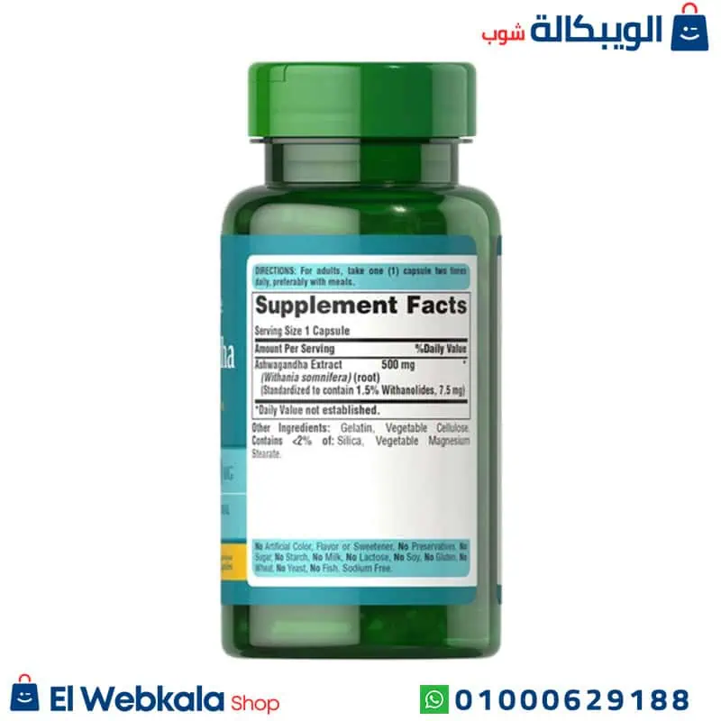 اشواغاندا كبسول