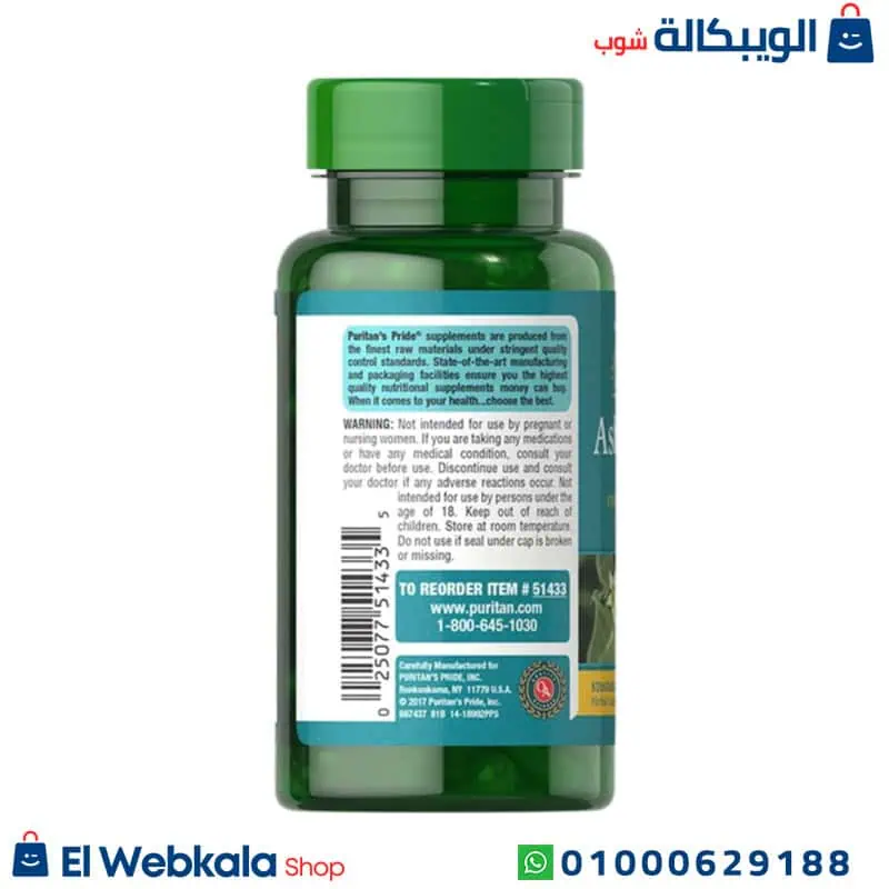 اشواغاندا كبسول