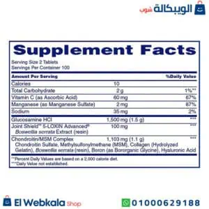 اوستيو باي فليكس للحفاظ على صحة العظام عدد 200 قرص – Osteo Bi Flex Triple Strength اوستيو باي فليكس