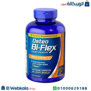 اوستيو باي فليكس للحفاظ على صحة العظام عدد 200 قرص – Osteo Bi Flex Triple Strength اوستيو باي فليكس