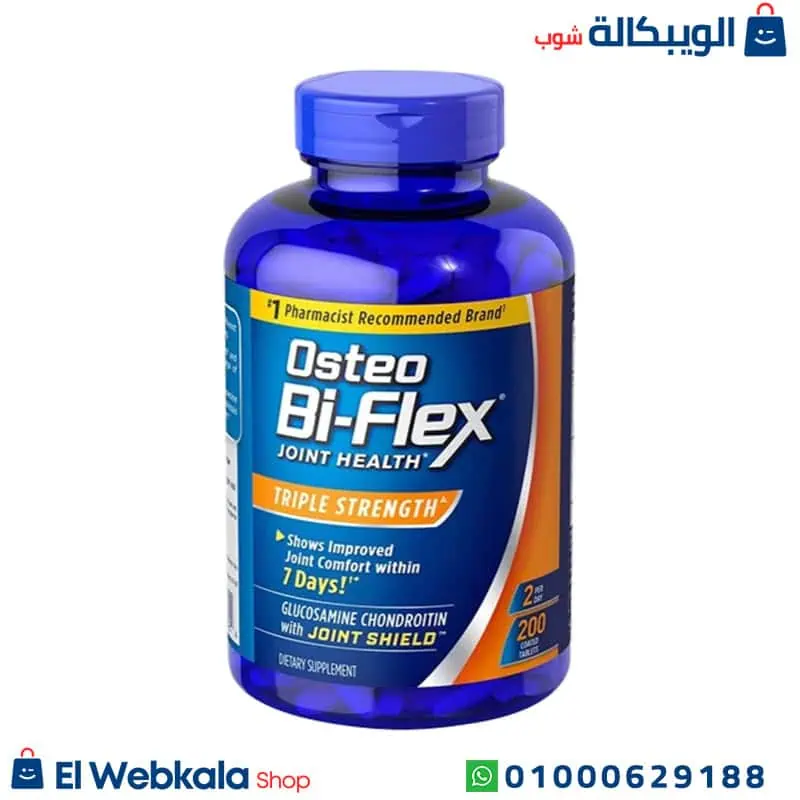 اوستيو باي فليكس