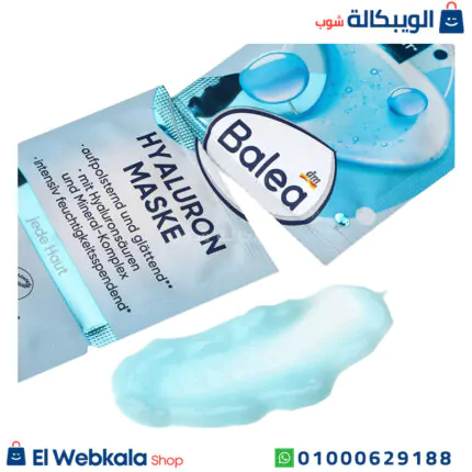 ماسك الهيالورونيك